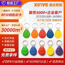 射频卡;IC卡;铭牌