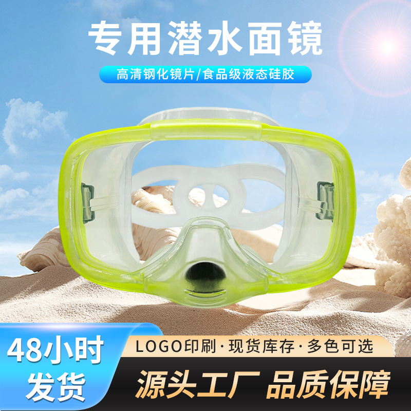 Cross-Border Special Large-Frame High-Definition Diving Mask Pig Nose Mask Round Mirror Glasses Silicone Tempered Glass Outdoor Snorkeling