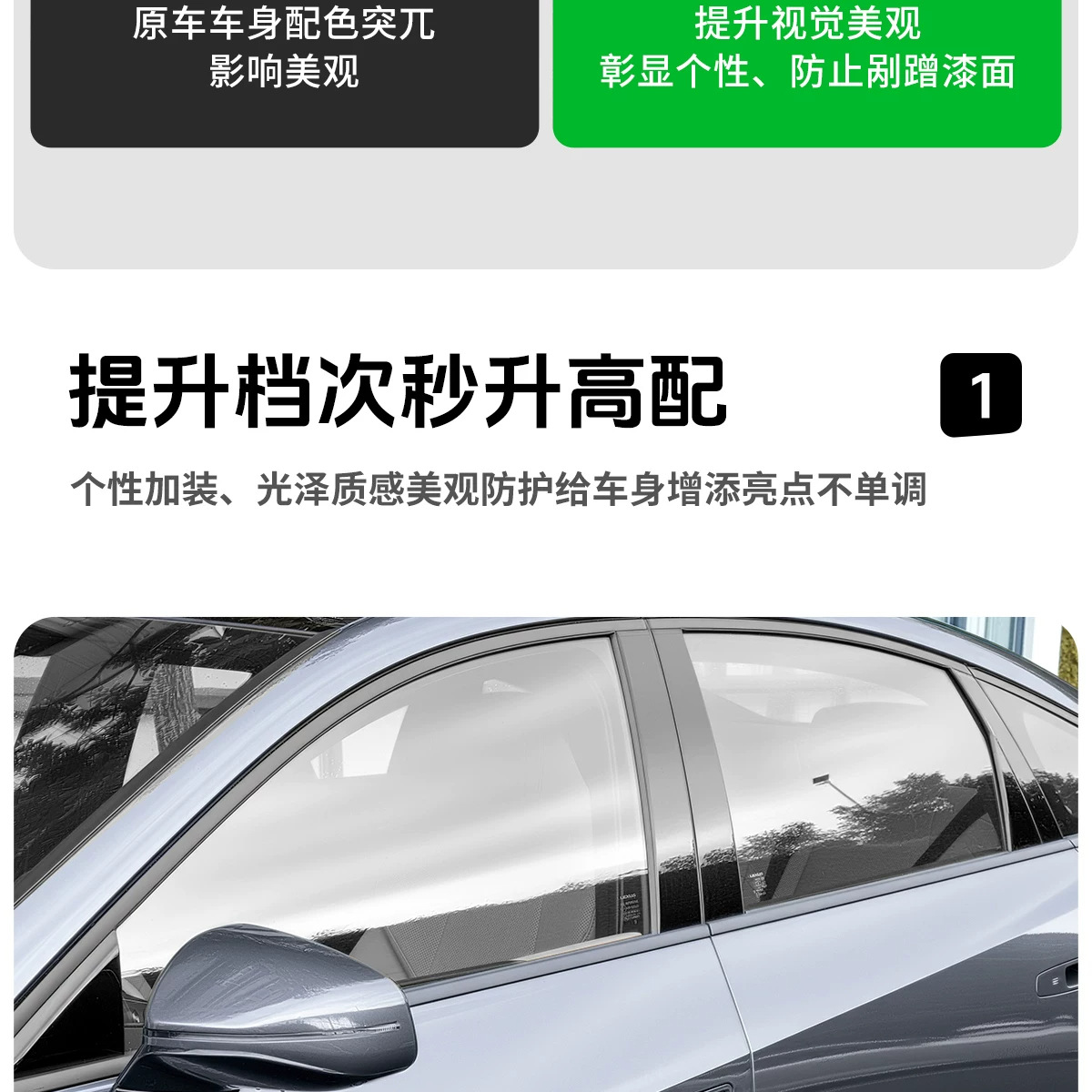 Suitable for Lexus ES300h body trim, door decoration, original car modification, waistline, and exterior accessories