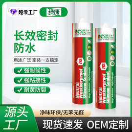 加工定制绿康793玻璃胶出口外贸玻璃快干防腐防水硅酮玻璃胶