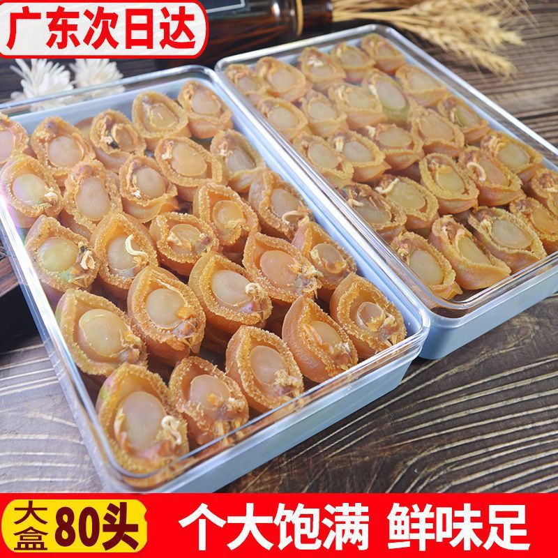 【好货】鲍鱼干滋补干鲍大中小干鲍鱼礼盒装广东佛跳墙海鲜干L