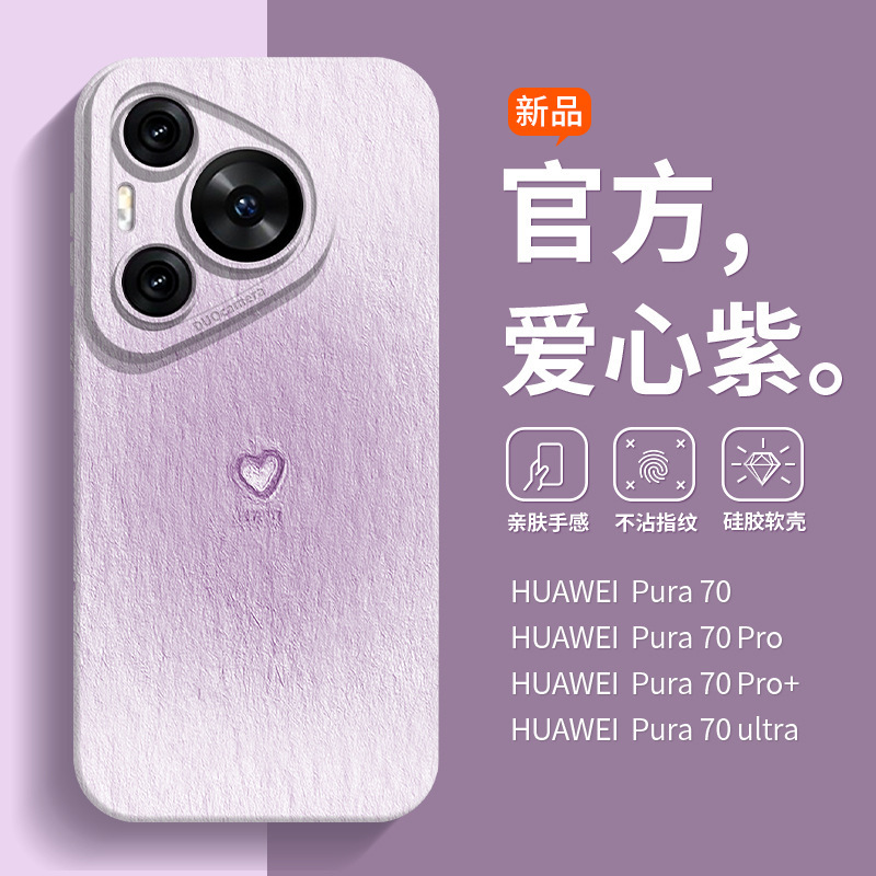 Woai Ni は Huawei pura70pro 携帯電話ケース magsafe 磁気 p70ultra ファッションラブ高級に適しています|undefined