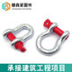 Factory spot shackle American shackle lifting shackle U-ring rigging power tools high-strength bow snap ring