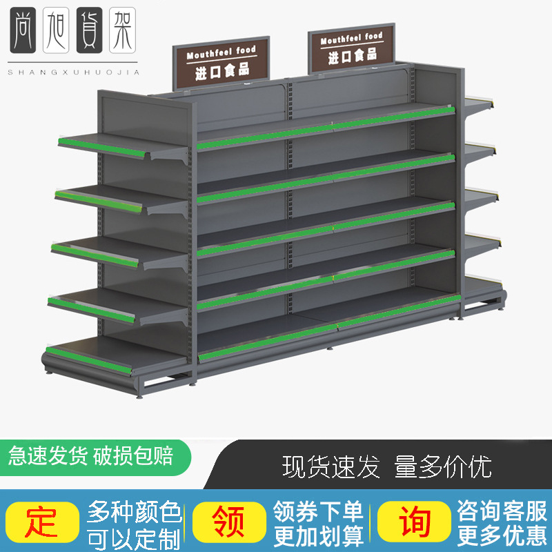 尚旭小区便利店货架五层平背板超市货架零食货架母婴店奶粉货架