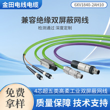 工业双屏蔽网线厂家直销4芯水晶接头超五类千兆兼容西门子网线