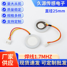1.7MHZ直径25mm焊线雾化片雾化片厂家