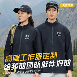 春秋立领冲锋衣外套防风防水户外工作服印制logo企业团体服冲锋衣