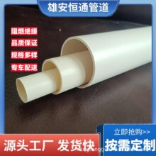 pvc穿线管阻燃绝缘电工套管PVC建筑电气用管预埋管室内家装穿线管