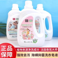 罗兰碧澄洗衣皂液3kg强效去污香氛大师留香除螨抑菌柔顺家庭装6斤