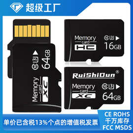 现货内存卡64g行车记录仪8g儿童相机存储卡32G监控tf卡高速U3高速