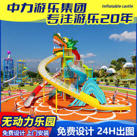 大型户外无动力游乐设备不锈钢滑梯滑世界无动力乐园器材源头工厂