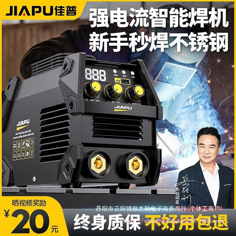 佳普315电焊机220V家用小型直流焊机380v工业全铜双电压手工焊机