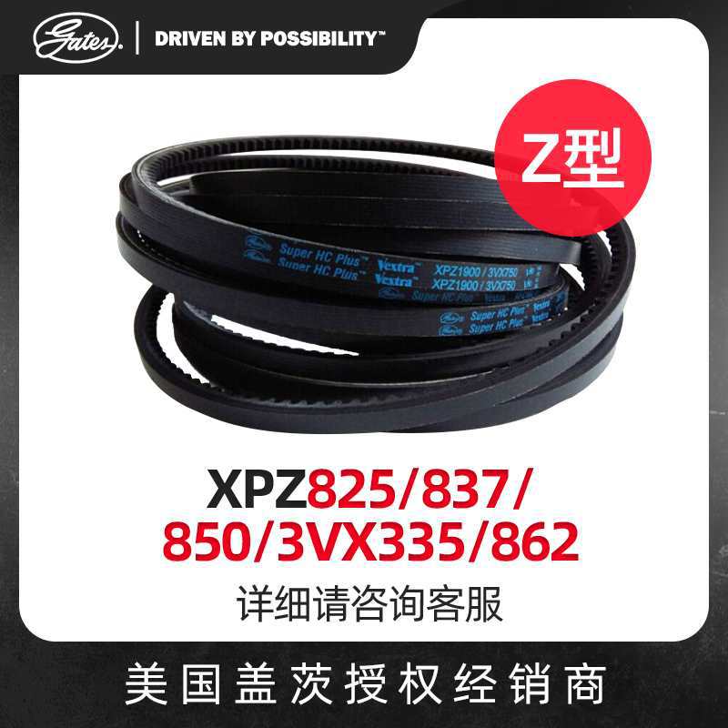 三角带Z型 带齿带XPZ825/825/837/850/3VX335/862皮带