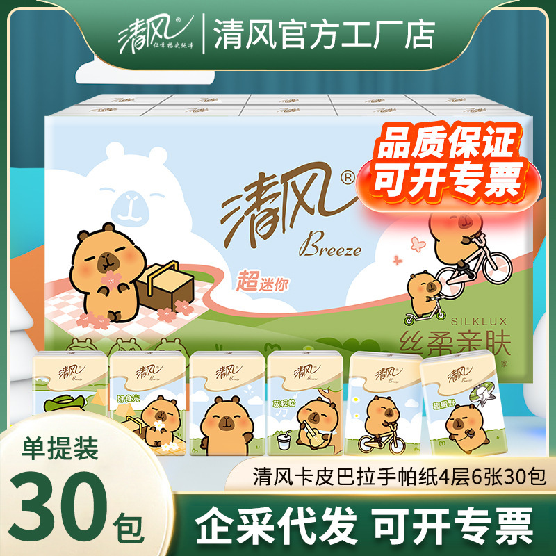 Qingfeng B66Pjeip Capibara Handkerchief Tissue 4-Ply 6 Sheets 30 Packs Napkin Tissue Wholesale Dropshipping