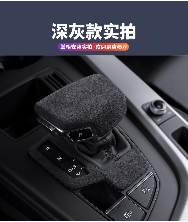Interior modification gear shift cover in suede for Audi A4L, A5, Q5L (models 2017-2024), S4, S5 center console gear shift decorative patch