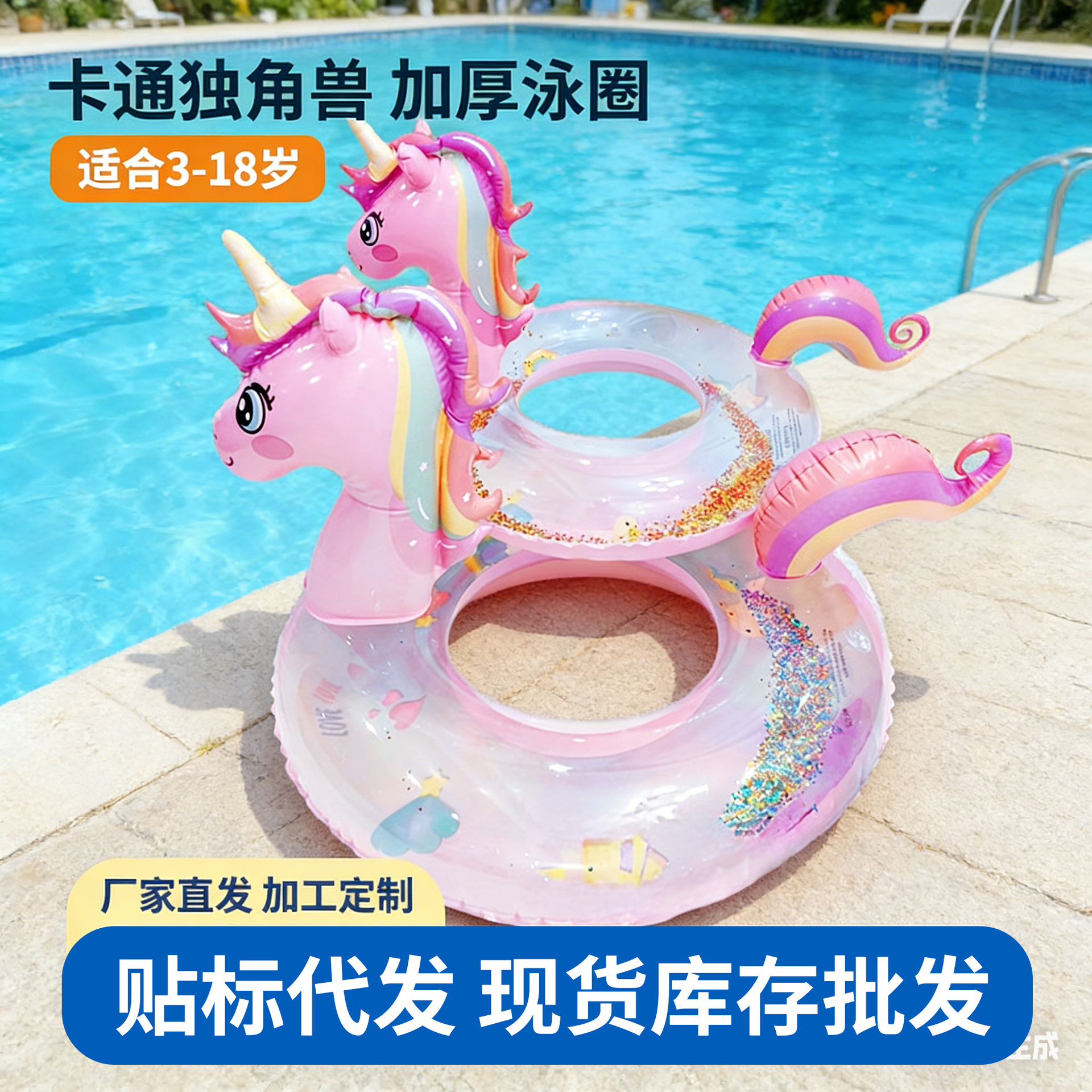 Ecological swimming ring PVC