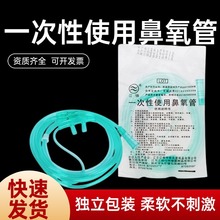 江扬一次性使用双鼻架鼻氧管吸氧管医用制氧机瓶配件氧气管家用