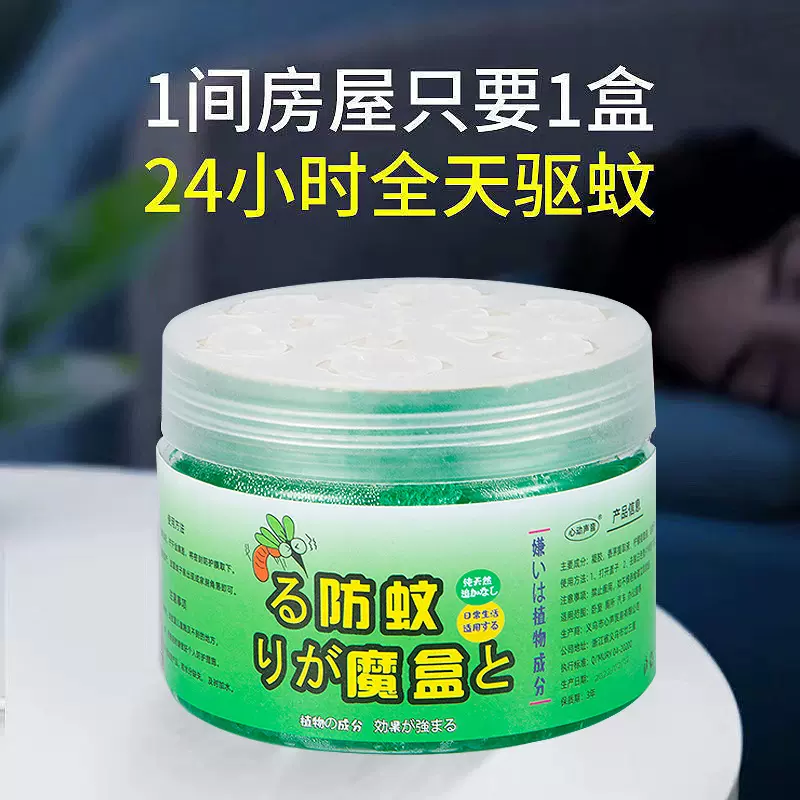 绿色驱蚊魔盒香茅防蚊虫凝胶家用驱蚊膏放置神器婴儿孕妇适用除臭
