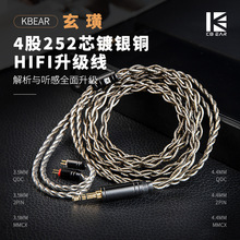 KBEAR DarkJade��� 4����yHIFI���C������2pin 4.4ƽ�⾀