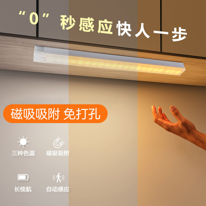 lámpara de inducción del cuerpo humano LED correa de absorción inteligente armario de zapatos armario decoración lámpara de gabinete USB carga larga lámpara de noche