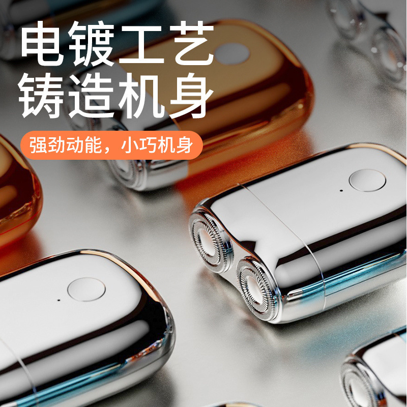 双頭シェーバー磁気小型鋼砲シェーバー男性用磁気シェーバー電動ミニポータブル|undefined