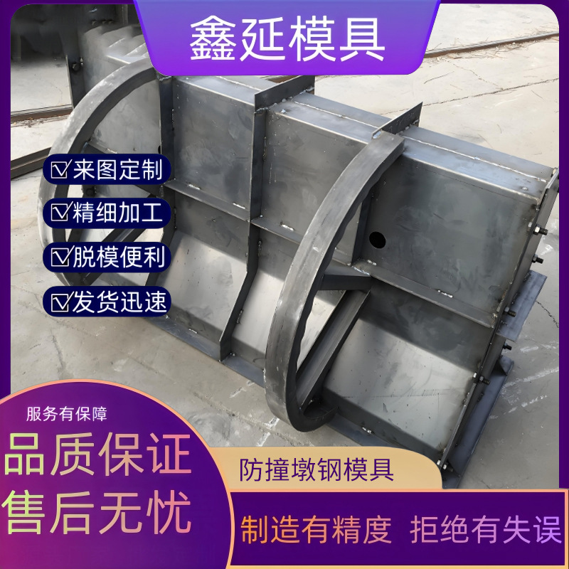 防撞墩模具混凝土钢结构基础墩道路隔离墩分隔带防撞墩水泥模具