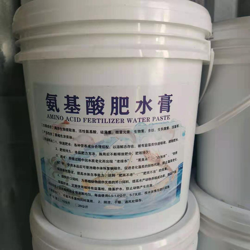 厂家供应水产养殖净化水质肥水膏 护草促根生物肥料氨基酸肥水膏
