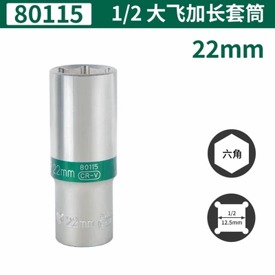 Mühərrik tənzimləmə alətləri | in Taiwan - 6-corner-extended-sleeve-22mm