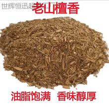 原木香薰老山香料粉纯碎料檀香檀香老山木条木块材料室内