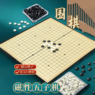 Magnetic Backgammon Go Pieces Kidsren's Beginner Set Primary School Students with Magnetic Military Chess Foldableing Chess Board Factory Direct Sale