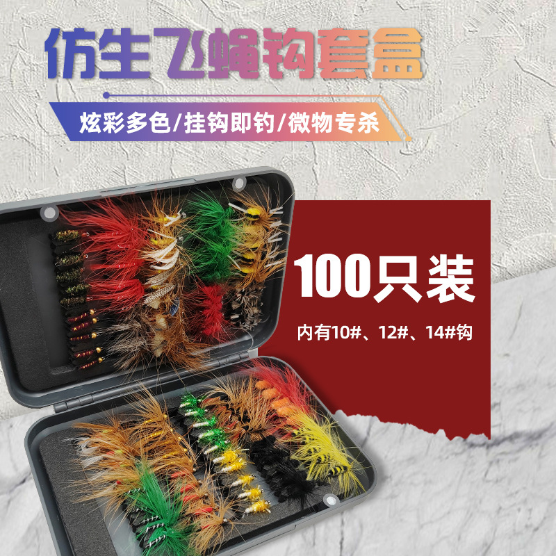 飞蝇钩套盒飞蝇钩钓组便携盒装马口白条青稍饵仿真飞蝇蚊虫蜻蜓饵