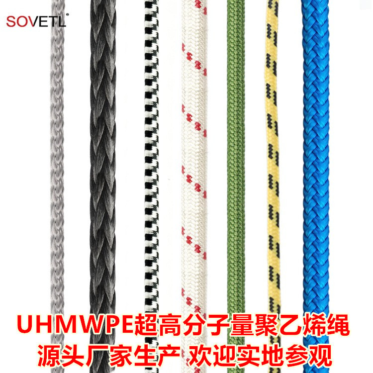 大力马绳UHMWPE超高分子量聚乙烯绳超强拉力耐磨防割抗紫外线绳子