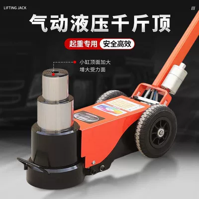 Car jack National Standard 50t Industrial