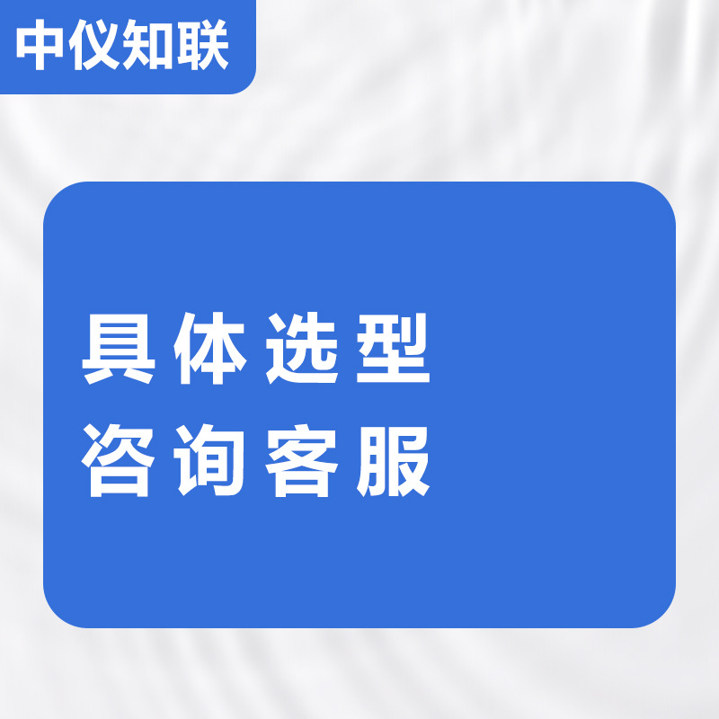 02_0000_中仪知联