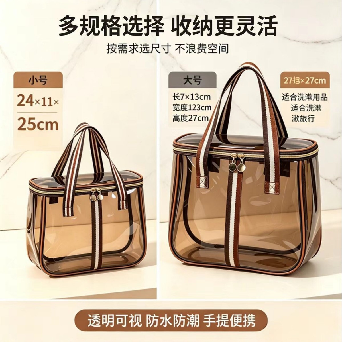 PVC transparent cosmetic bag, large capacity, waterproof, portable travel toiletry bag, tea-colored, high-end, vintage style