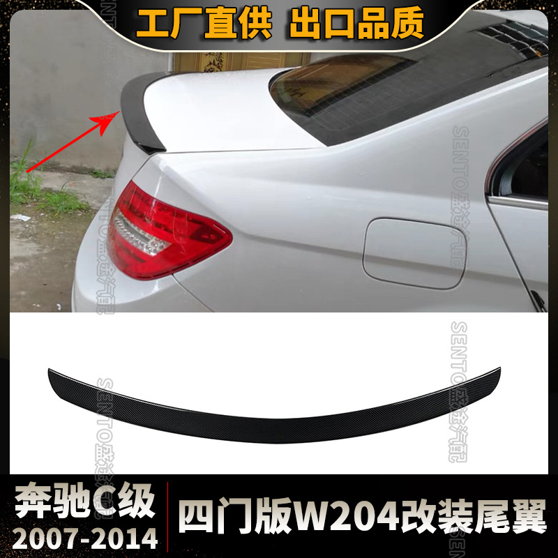 Applicable to 2007-2014 Mercedes-Benz C- Class W204 four-door version modified AMG rear tail box cover press tail spoiler