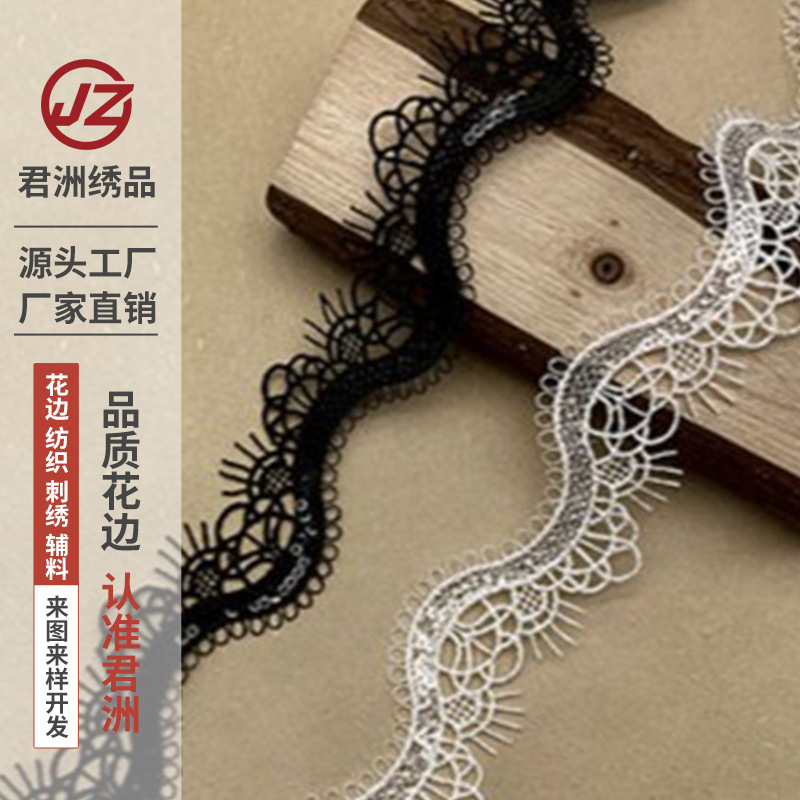 精细亮片水溶花边 波浪镂空珠片花边 女装洛丽塔箱包Lace辅料现货