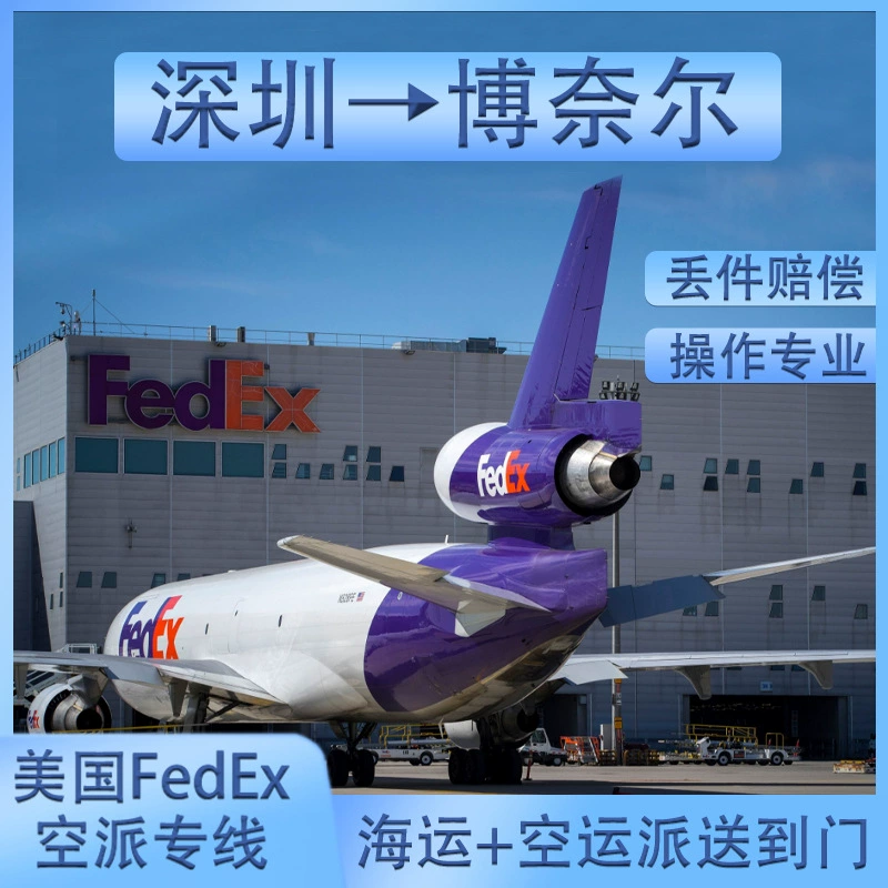 Аккумуляторы для оборудования Чистые батареи Шэньчжэнь в Bornell FedEx Экспресс, включая налог двойной очистки до двери DDU выделенной логистики