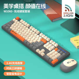 十八渡W1060无线键盘鼠标套装 2.4G连接 自动休眠省电键盘鼠标