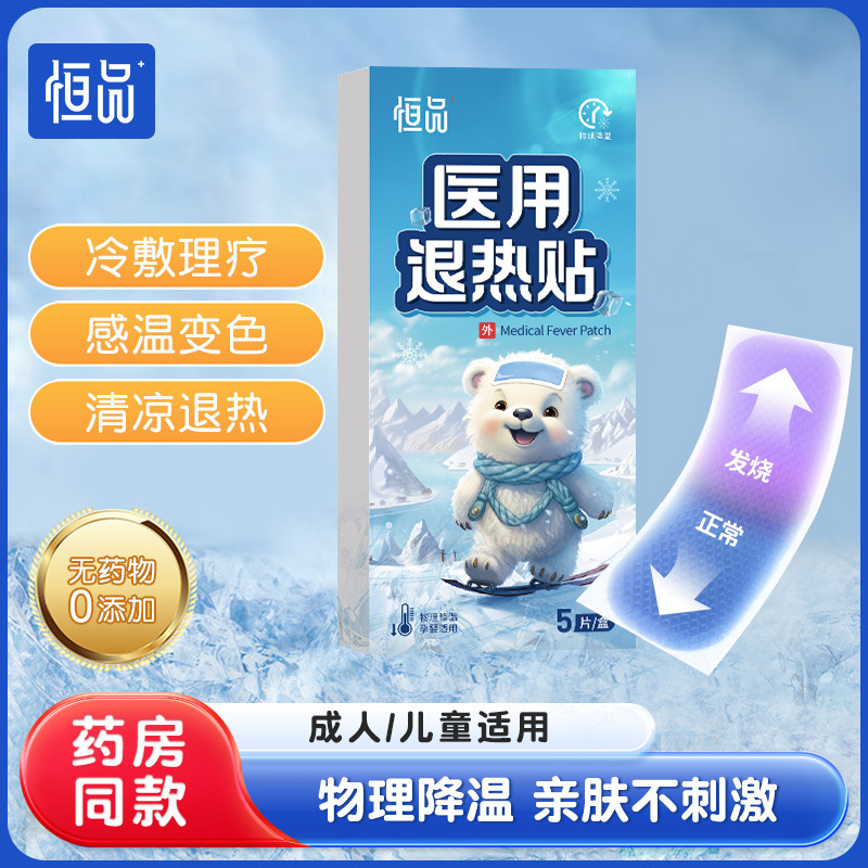 Children's Medical Grade Fever Reduction Paste for Cold Infant and Baby Adult Physical Cooling Ice Paste for Maternal and Infant genuine goods Fever Reduction Paste