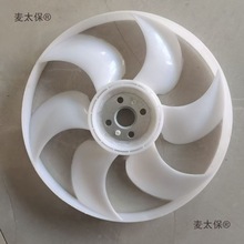 时风农用车配件 三轮车辅助散热器水箱用散热风扇叶 风叶麦太保