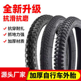 自行车轮胎12/14/16/18/20寸X1.75/2.125/2.40单车外胎山地车胎