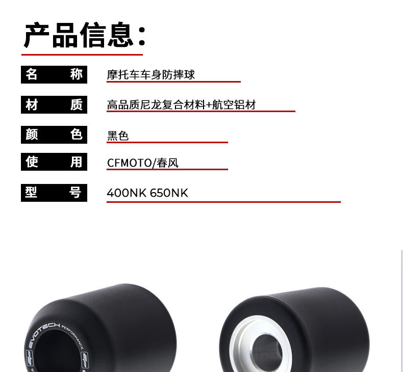 Suitable for Dongfeng 400Nk/650Nk Modified Engine Surround Bumper Anti-Fall Ball Guard Protection Glue Accessories