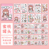 Ziyi Aka Sauce Sweet Gaunts Series Doudou Book Material Paper Handbook Sticker Handbook Background Paper