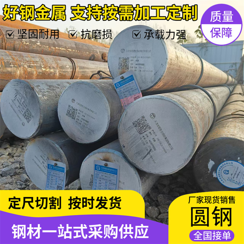 Q235托辊轴用圆钢20mm建筑用实心折弯工业圆钢热轧圆棒