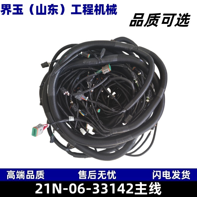 21N-06-33142线束外线主线挖掘机整车线束适用于小松PC1250-7