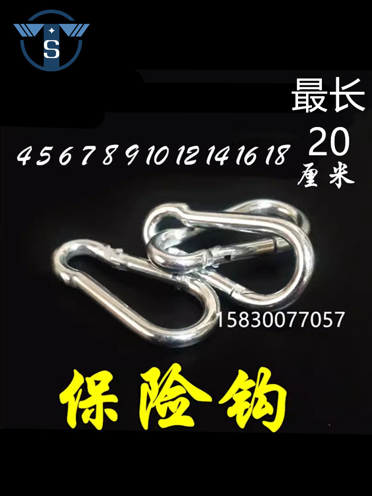 镀锌304不锈钢保险钩自锁挂钩登山扣快挂弹簧扣 锁母保险扣钩