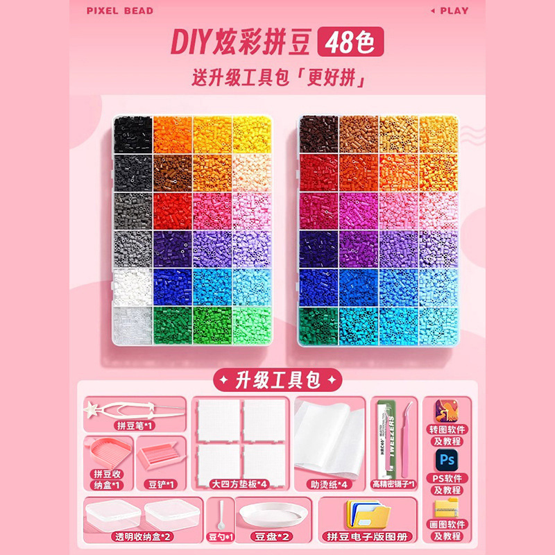 2.6 ミリメートル融合豆手作り diy 材料パッケージツールフルセット学生子供のおもちゃパズルパズル|undefined