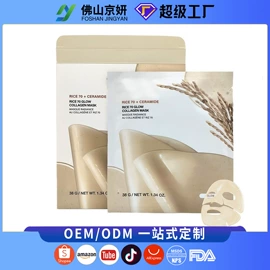 贴片面膜;面霜;液态精华