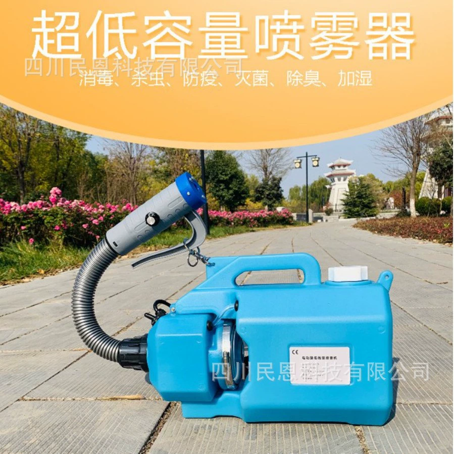 Sichuan аэрозольная дезинфекционная машина, дезинфекционный распылитель, сетевая литиевая батарея опционально